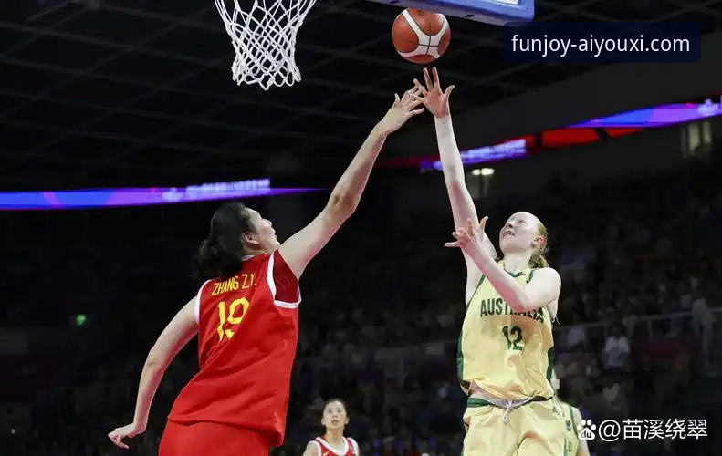 从一场关键胜利，看中国女篮的战术调整与平台观赛体验