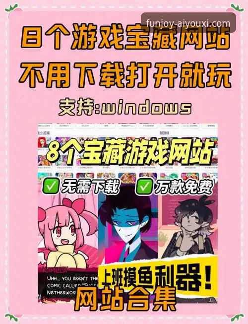 为什么爱游戏平台官网能成为数字娱乐的深度选择？