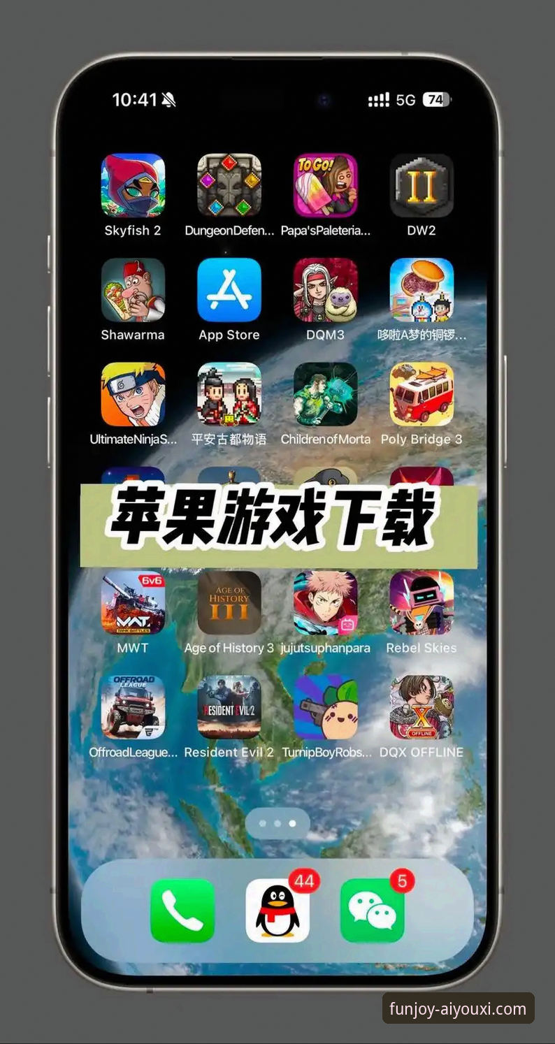 爱游戏iOS版下载与使用完全指南：从新手到畅玩