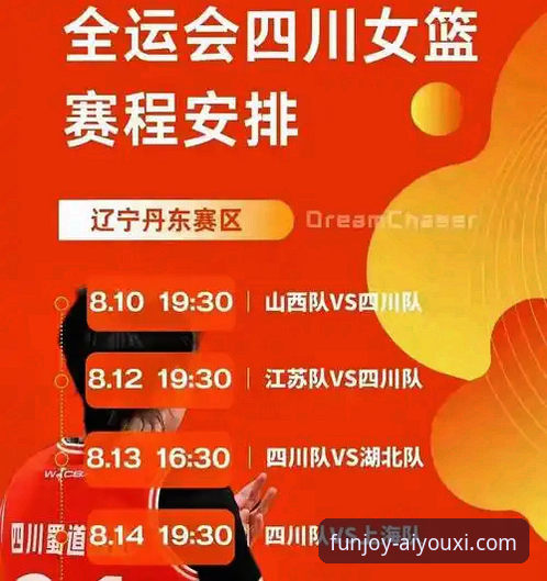 从胜利到策略：深度解析中国女篮资格赛关键一役的观赛指南