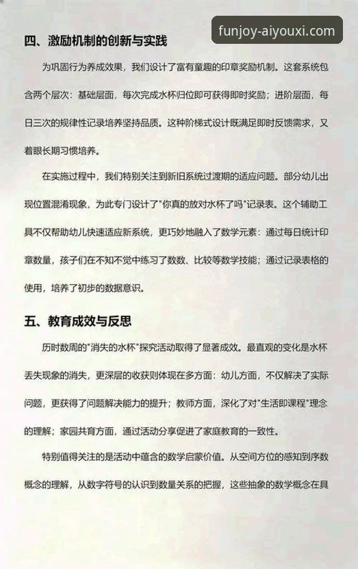 球星场外“小插曲”的传播学与规则意识深度解析：从阿诺德停车合影事件谈起