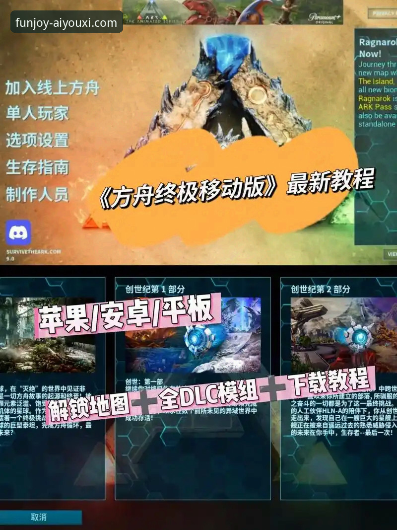 爱游戏平台APP下载与使用完全指南：从获取到畅玩的专业解析